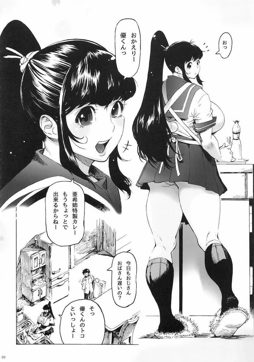 隣に住む幼馴染みのJKポニテお姉ちゃんとおねショタ中出しえっち1 <> 003