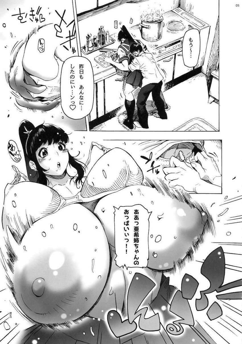隣に住む幼馴染みのJKポニテお姉ちゃんとおねショタ中出しえっち1 <> 006