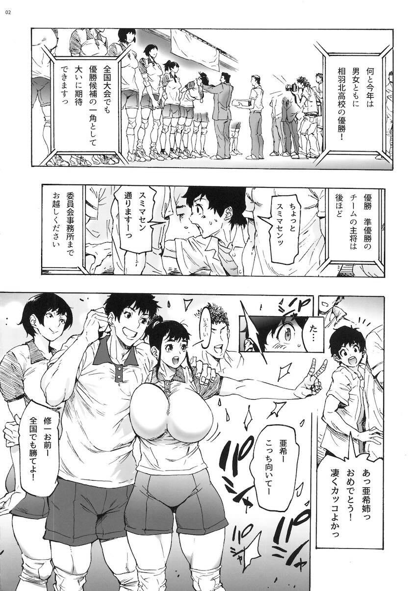 隣に住む幼馴染みのJKポニテお姉ちゃんとおねショタ中出しえっち2 <> 003