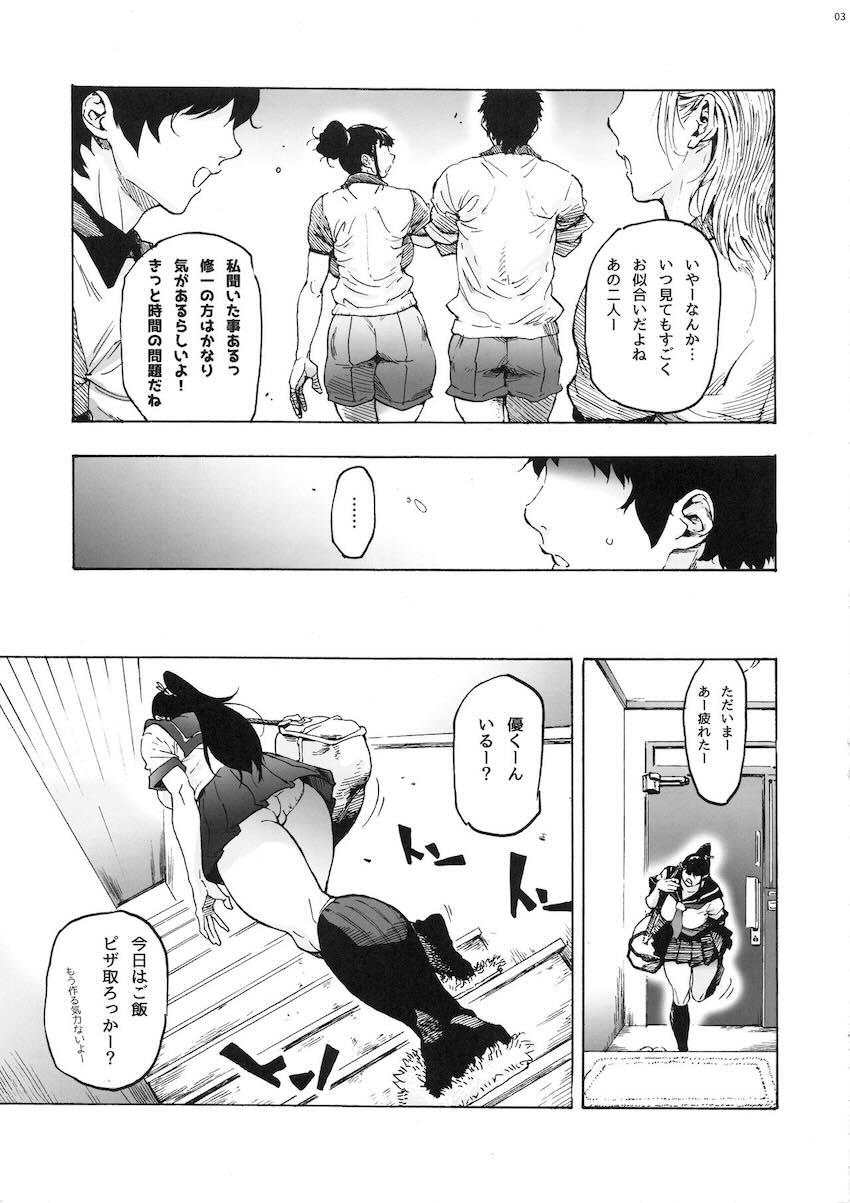 隣に住む幼馴染みのJKポニテお姉ちゃんとおねショタ中出しえっち2 <> 004