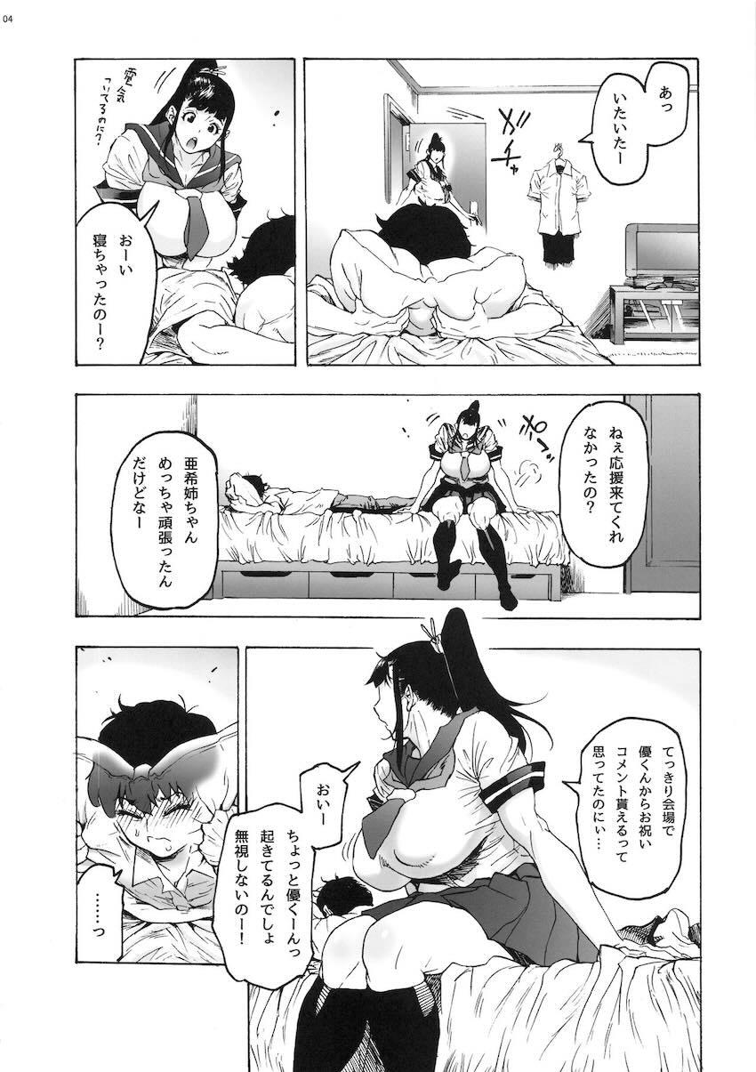 隣に住む幼馴染みのJKポニテお姉ちゃんとおねショタ中出しえっち2 <> 005