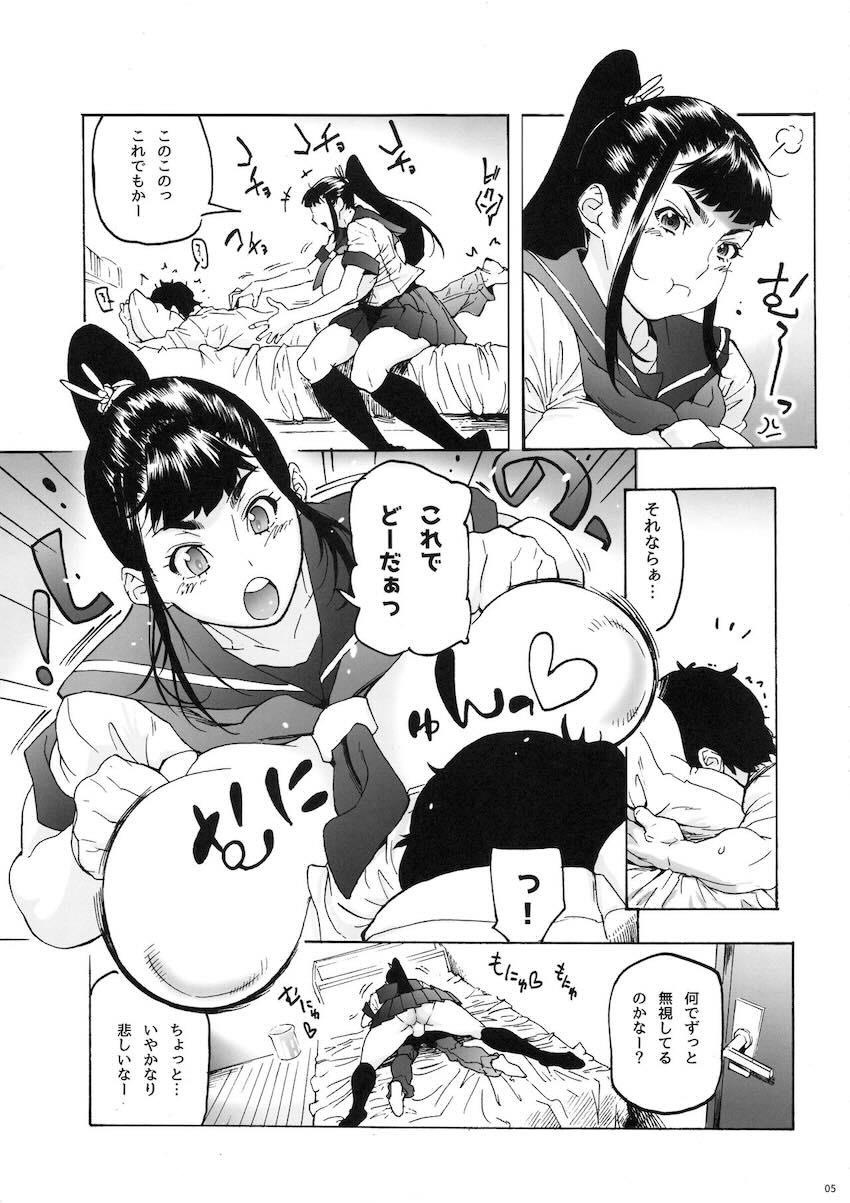 隣に住む幼馴染みのJKポニテお姉ちゃんとおねショタ中出しえっち2 <> 006