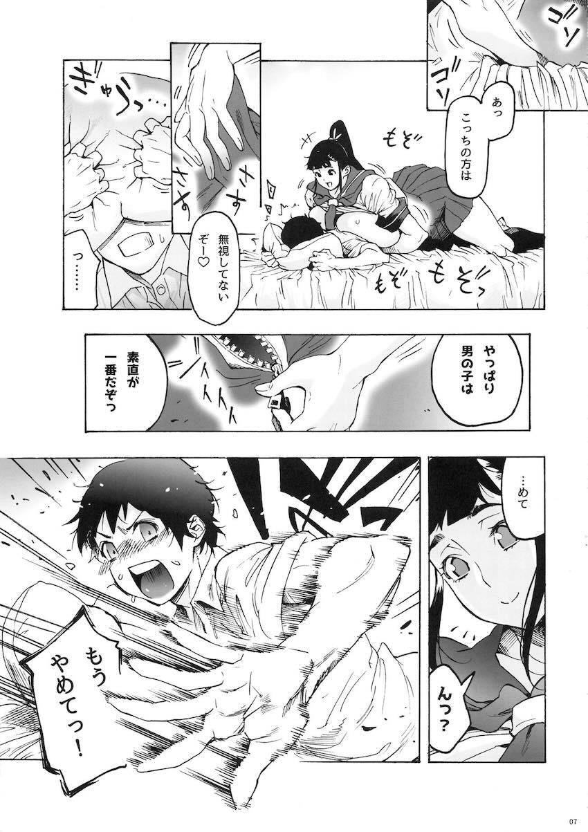 隣に住む幼馴染みのJKポニテお姉ちゃんとおねショタ中出しえっち2 <> 008