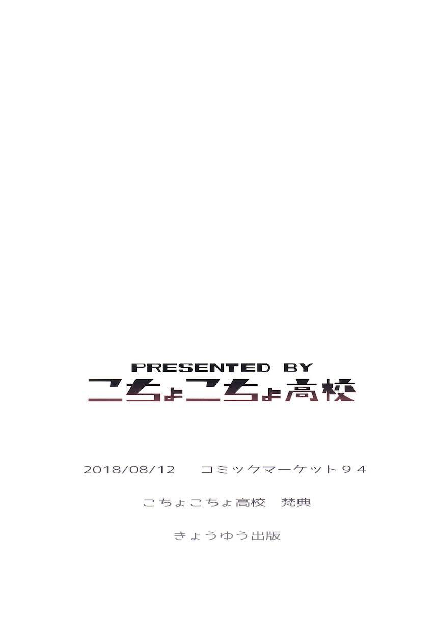 隣に住む幼馴染みのJKポニテお姉ちゃんとおねショタ中出しえっち2 <> 022