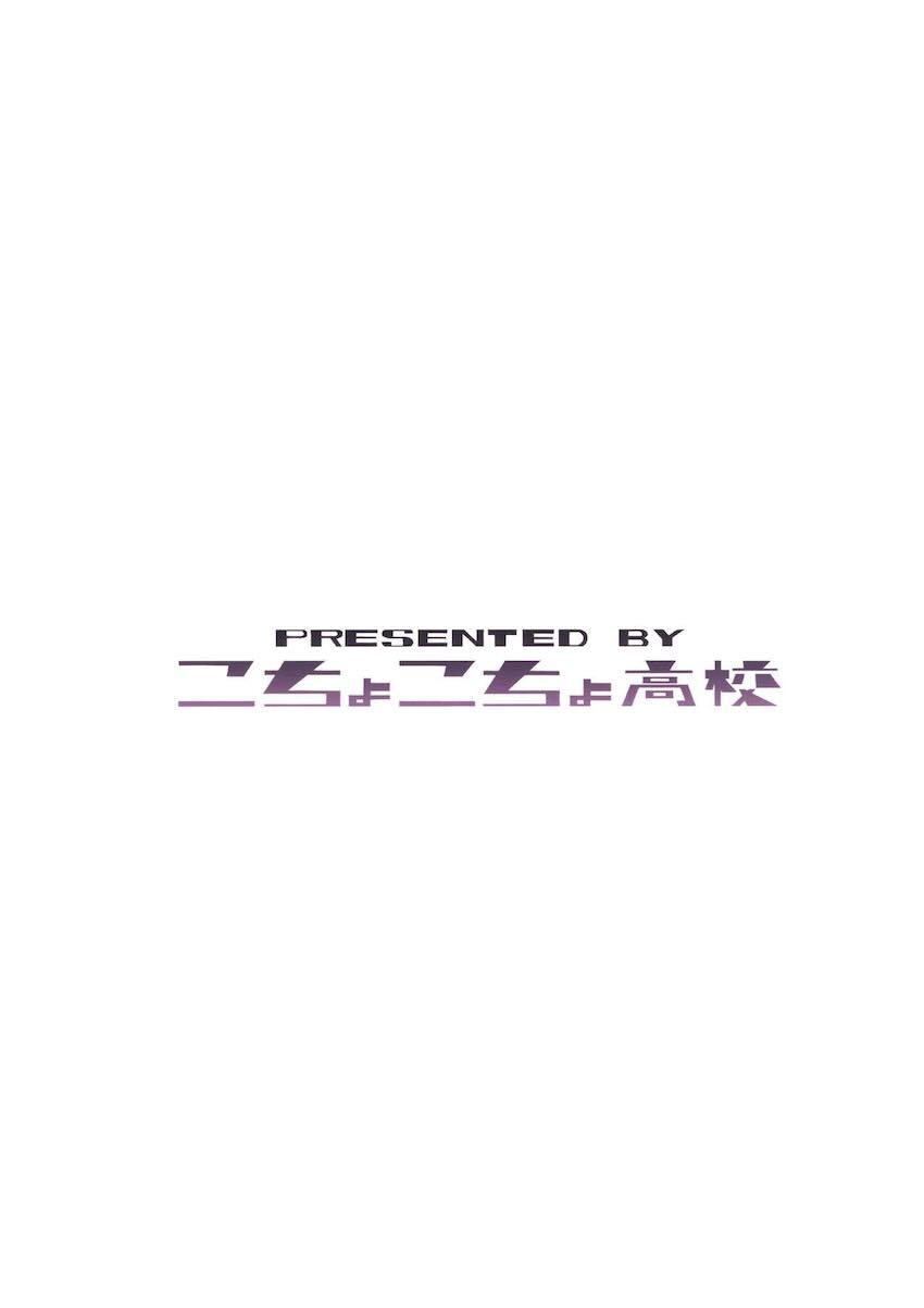 隣に住む幼馴染みのJKポニテお姉ちゃんとおねショタ中出しえっち3 <> 025