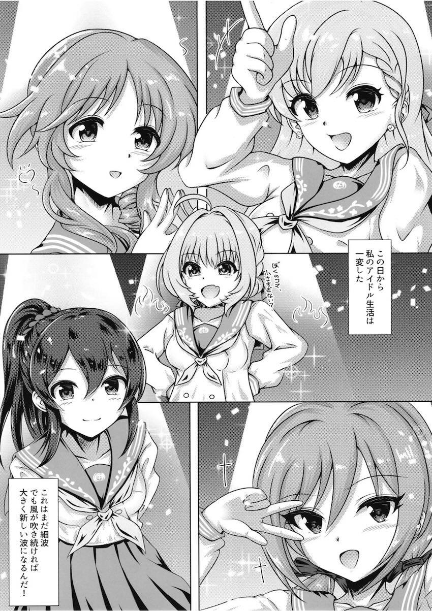処女なのに枕営業にチャレンジする大石泉 <> 002