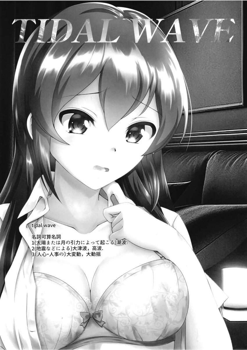 処女なのに枕営業にチャレンジする大石泉 <> 006