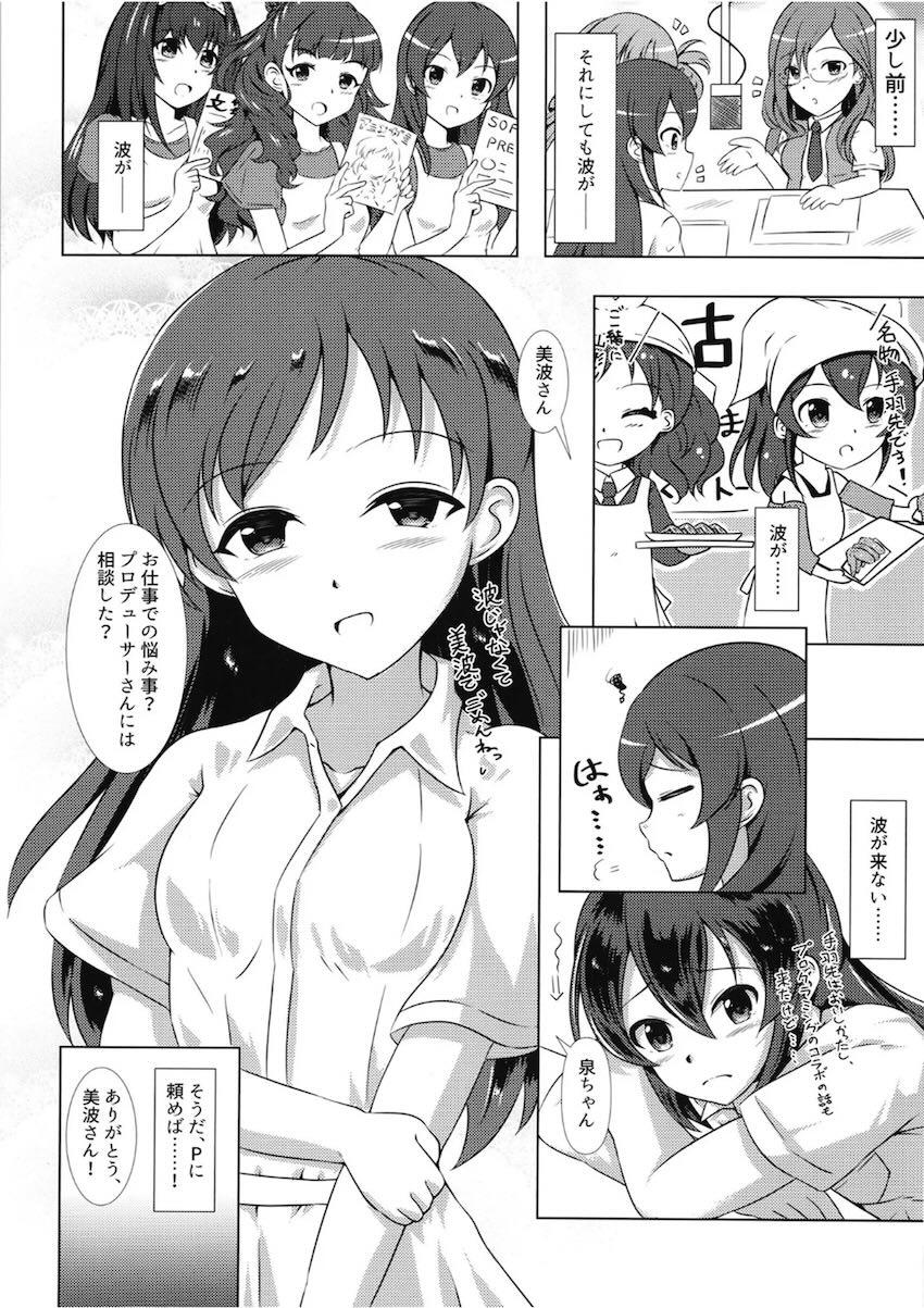 処女なのに枕営業にチャレンジする大石泉 <> 007