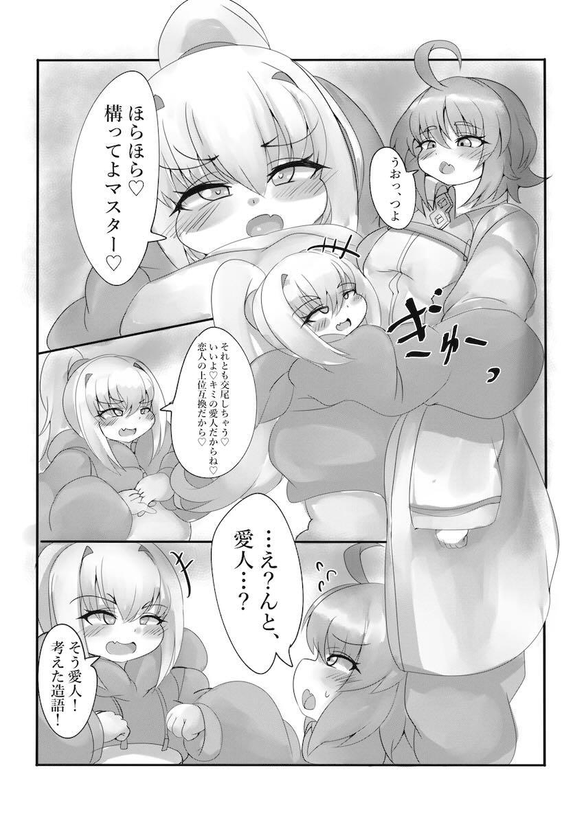 ぐだ子とメリュジーヌのおほぉおほぉ受精交尾！ <> 003