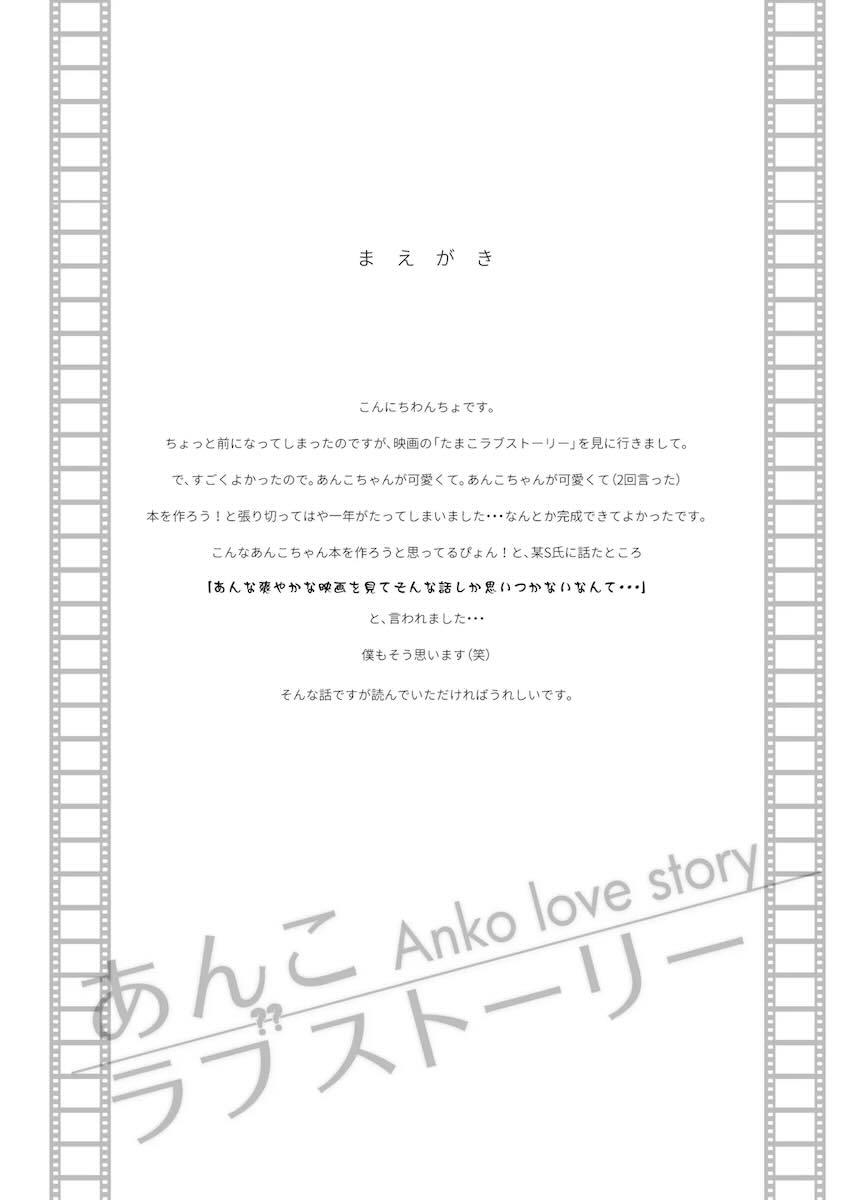 北白川あんこ売春デビュー <> 003
