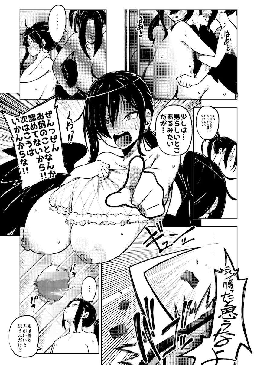 弟子君にお熱になっちゃう驪駒早鬼 <> 008