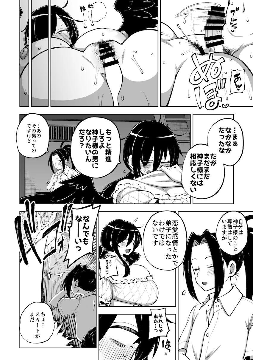 弟子君にお熱になっちゃう驪駒早鬼 <> 016