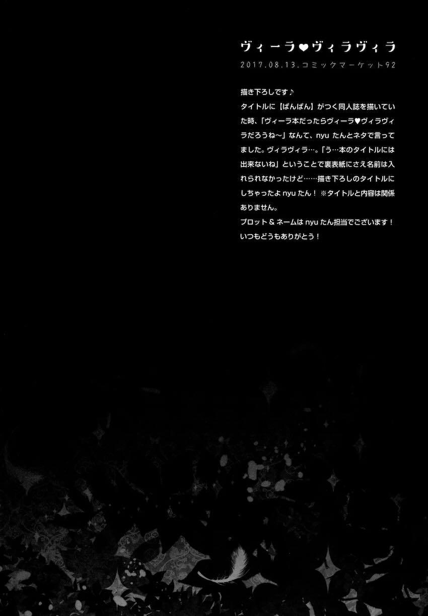 キノコチカルセオリー6 グラブル総集編 <> 014