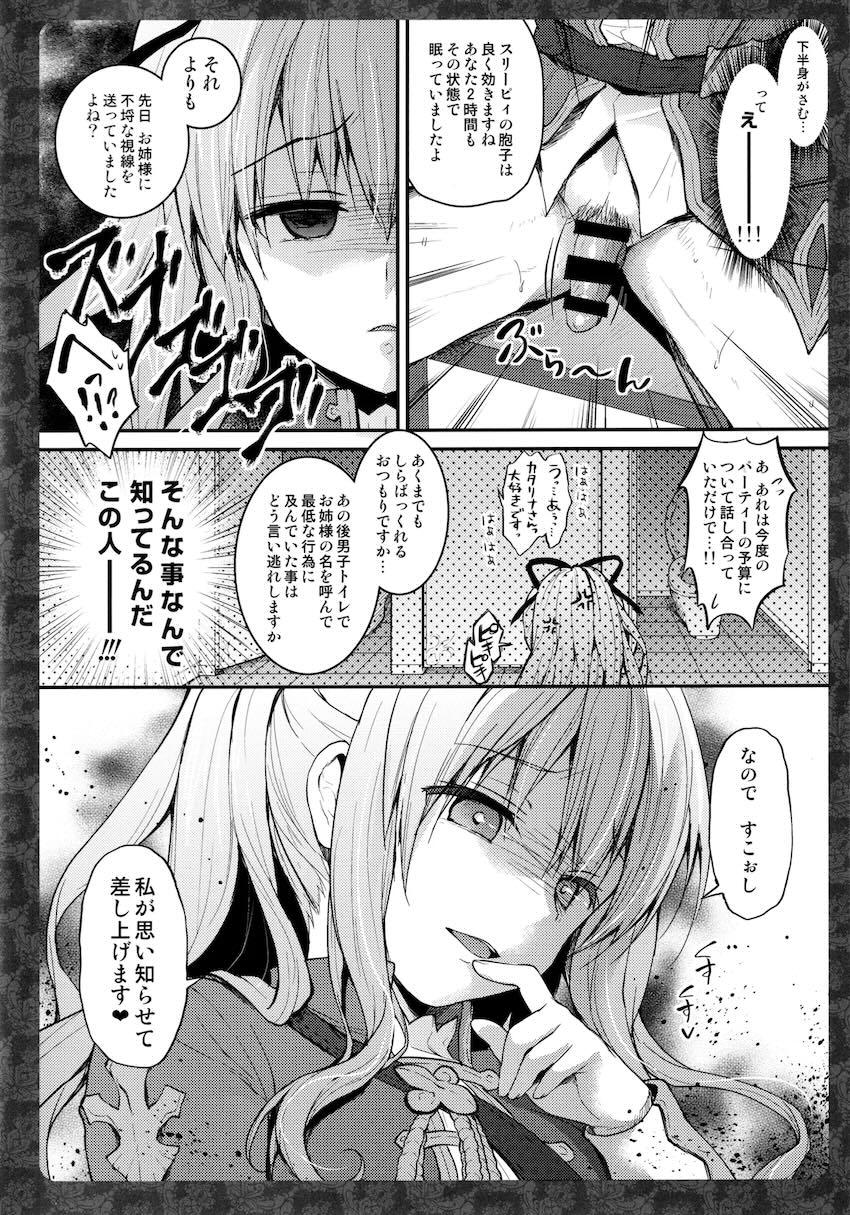 キノコチカルセオリー6 グラブル総集編 <> 016
