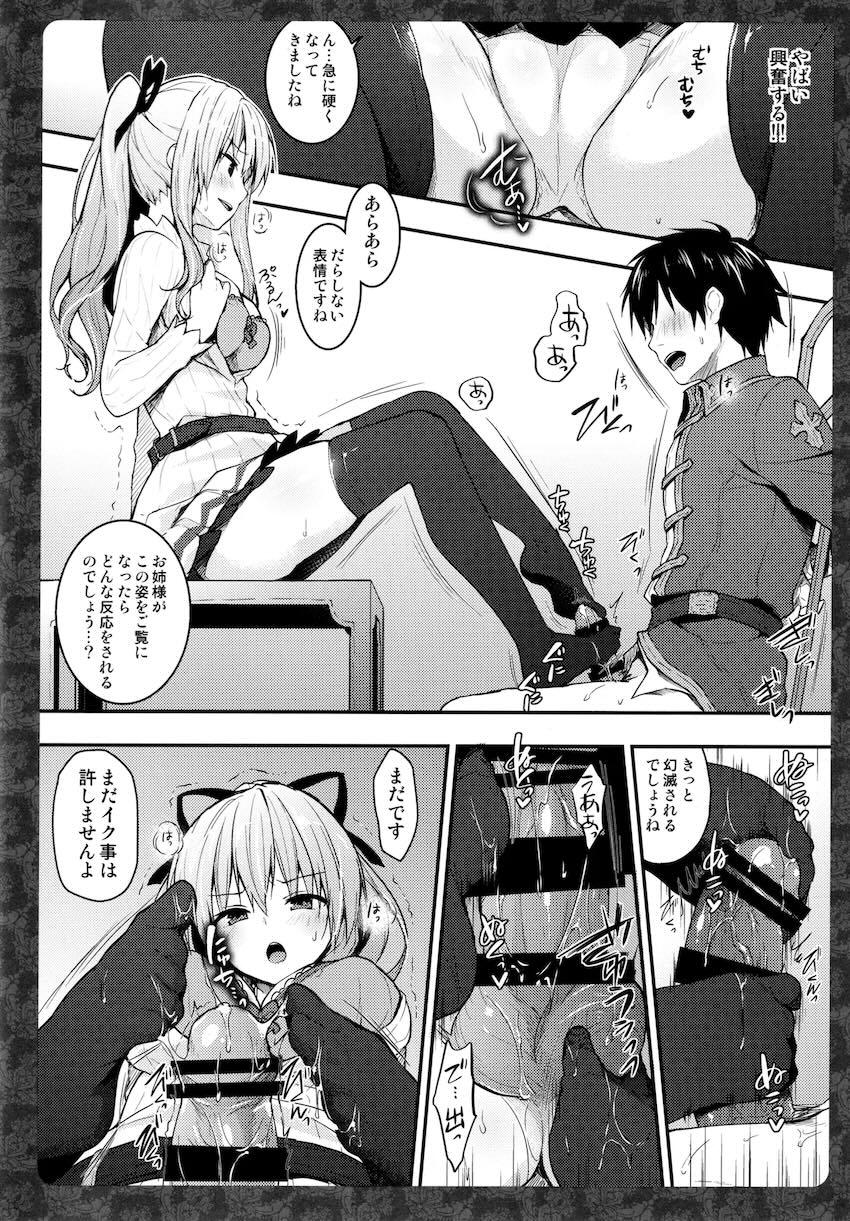 キノコチカルセオリー6 グラブル総集編 <> 018