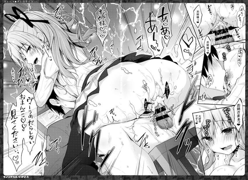 キノコチカルセオリー6 グラブル総集編 <> 022