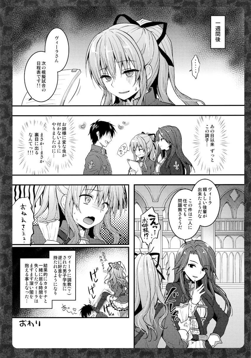 キノコチカルセオリー6 グラブル総集編 <> 023