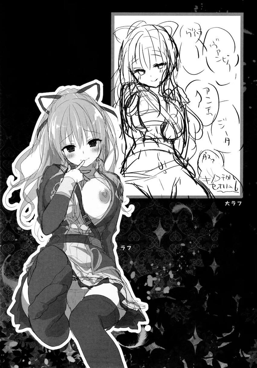 キノコチカルセオリー6 グラブル総集編 <> 025