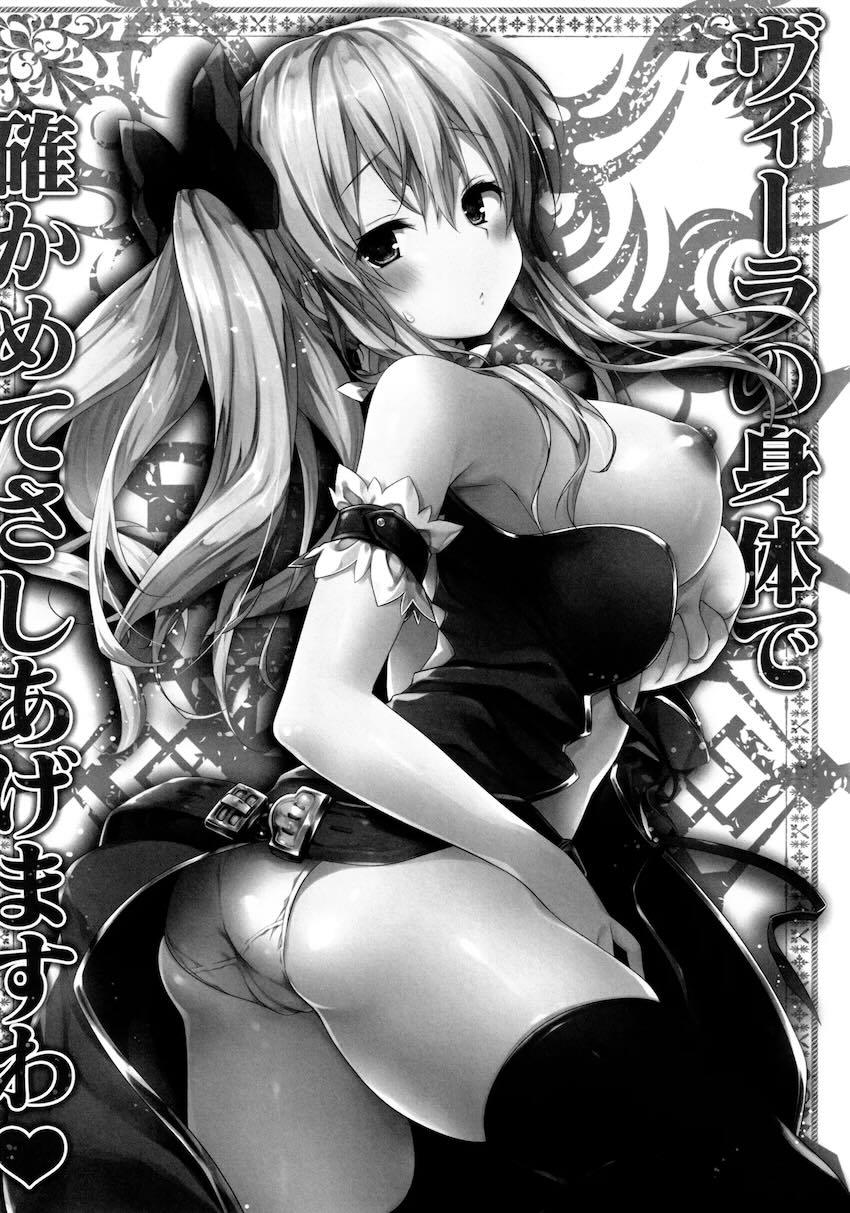 キノコチカルセオリー6 グラブル総集編 <> 028