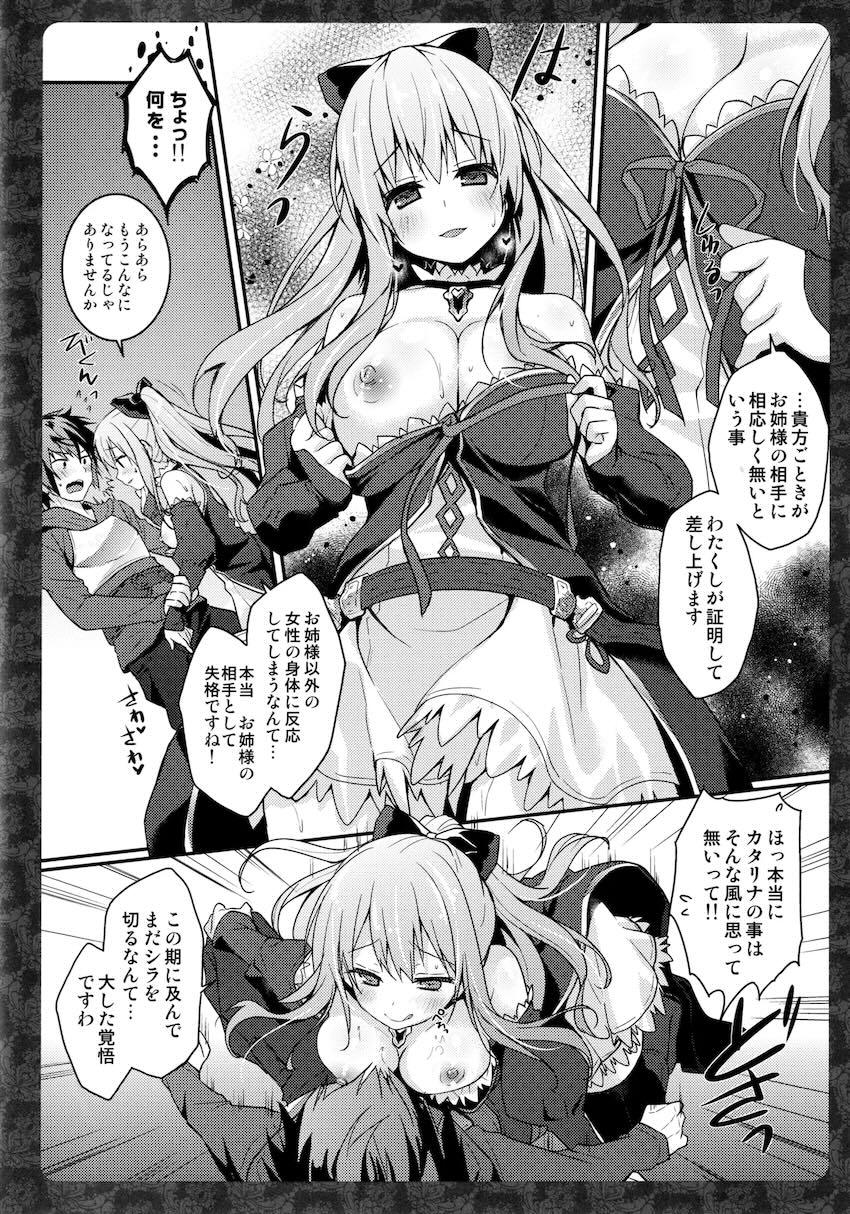 キノコチカルセオリー6 グラブル総集編 <> 031