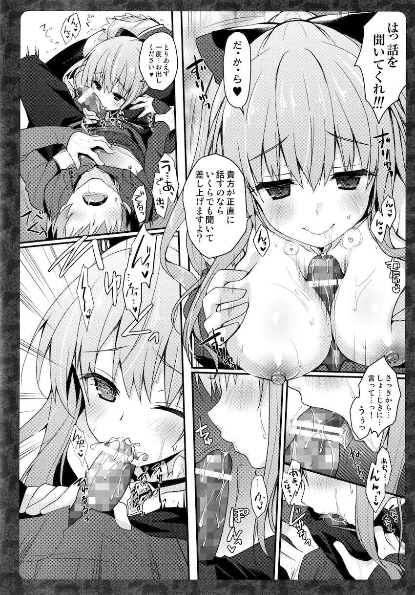 キノコチカルセオリー6 グラブル総集編 <> 033