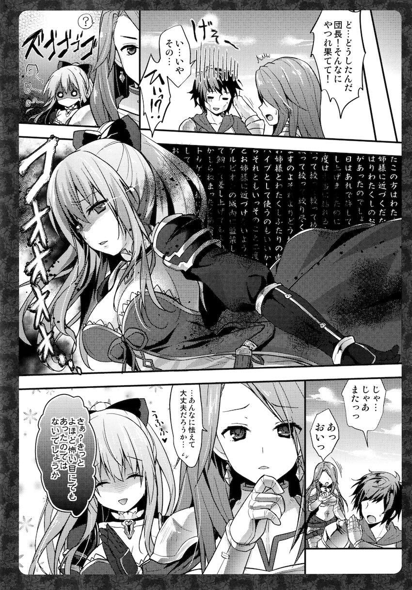 キノコチカルセオリー6 グラブル総集編 <> 038