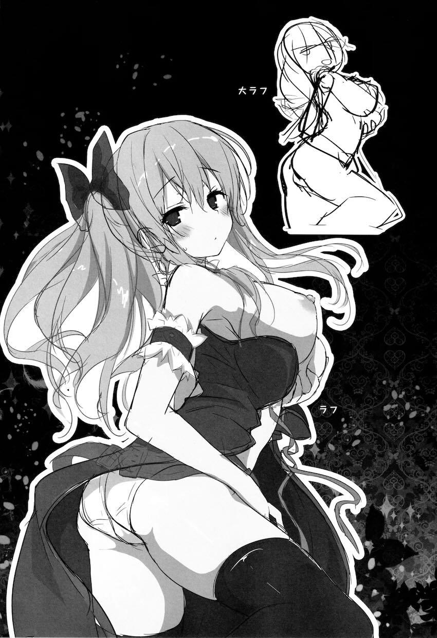 キノコチカルセオリー6 グラブル総集編 <> 043