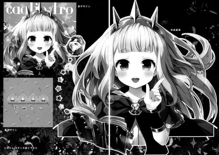 キノコチカルセオリー6 グラブル総集編 <> 055