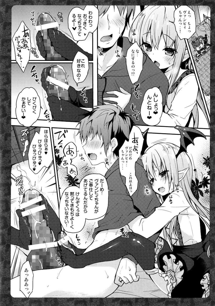 キノコチカルセオリー6 グラブル総集編 <> 064