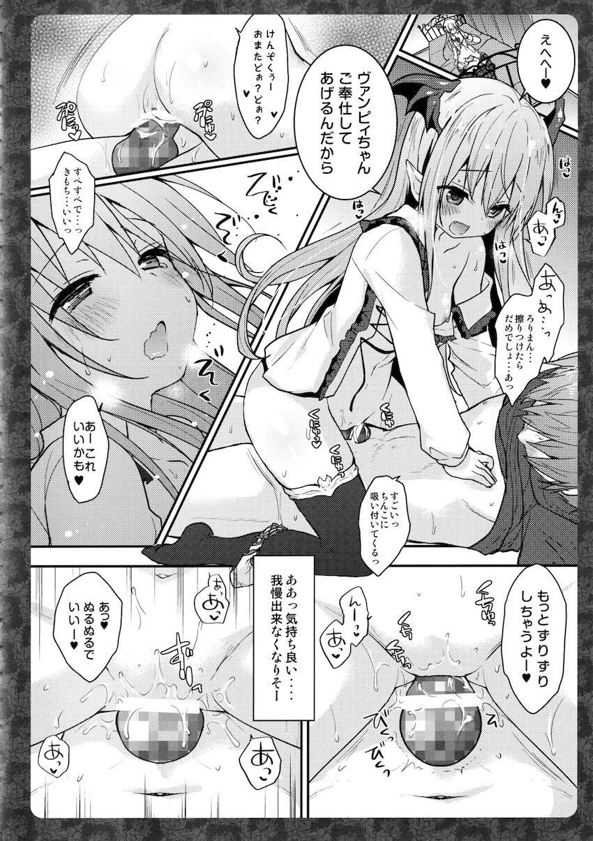 キノコチカルセオリー6 グラブル総集編 <> 066