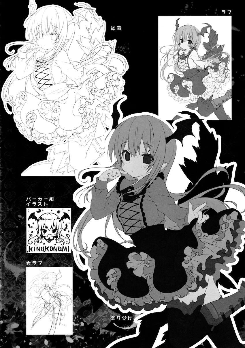 キノコチカルセオリー6 グラブル総集編 <> 076