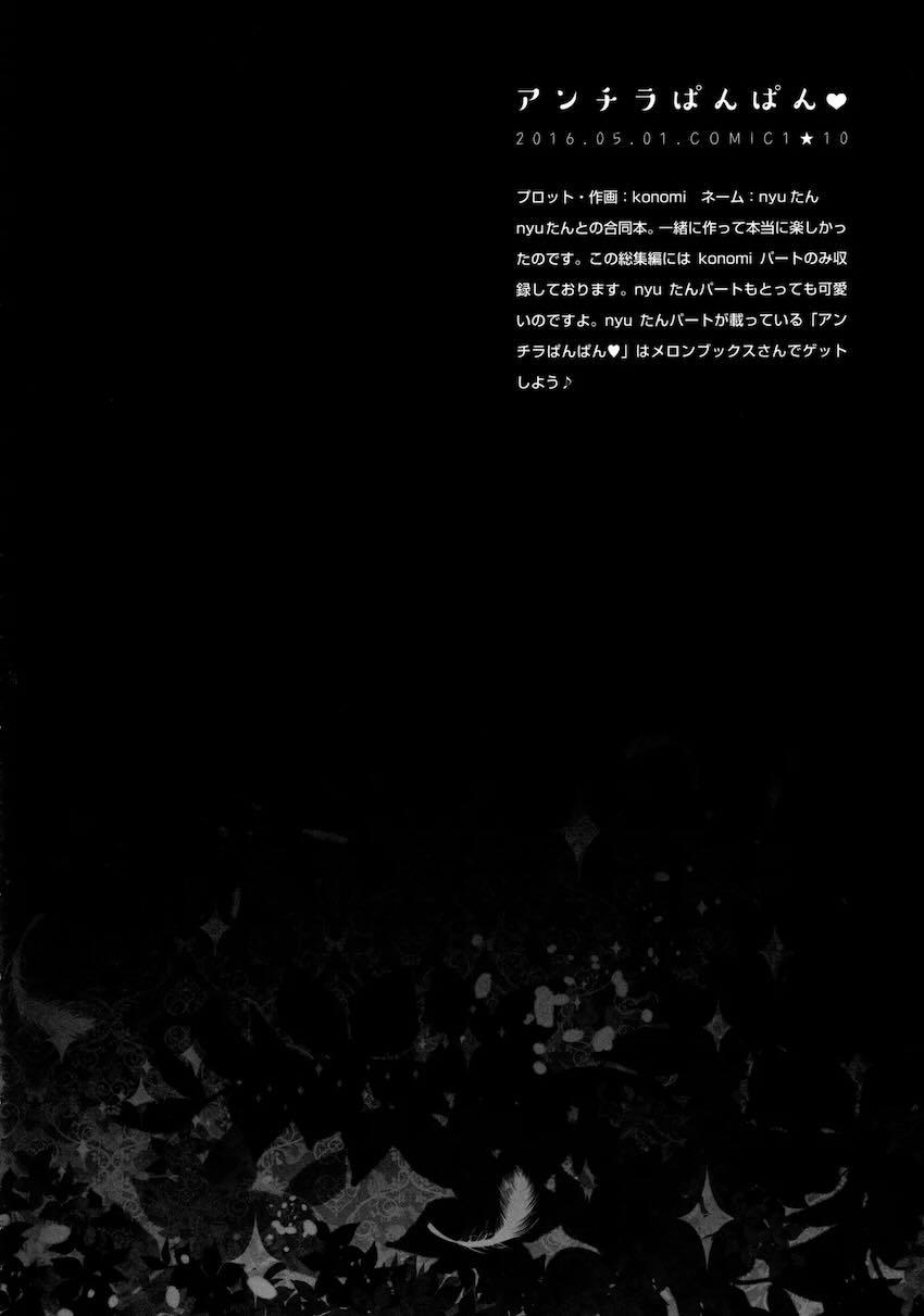 キノコチカルセオリー6 グラブル総集編 <> 080