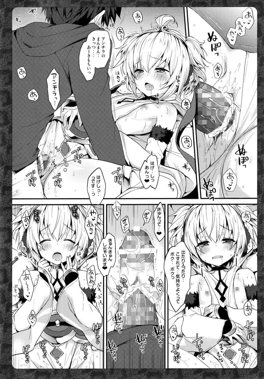 キノコチカルセオリー6 グラブル総集編 <> 084