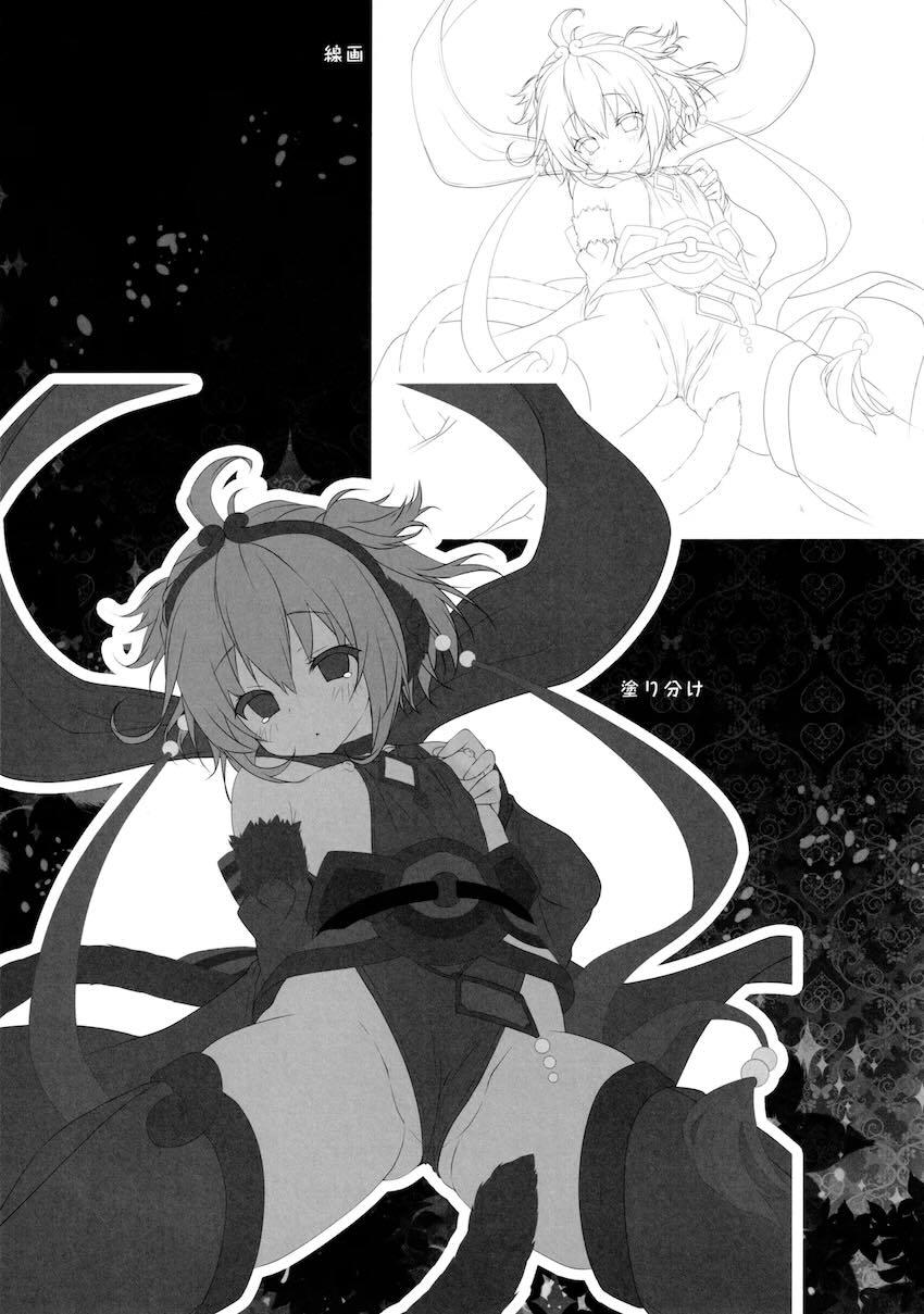 キノコチカルセオリー6 グラブル総集編 <> 087