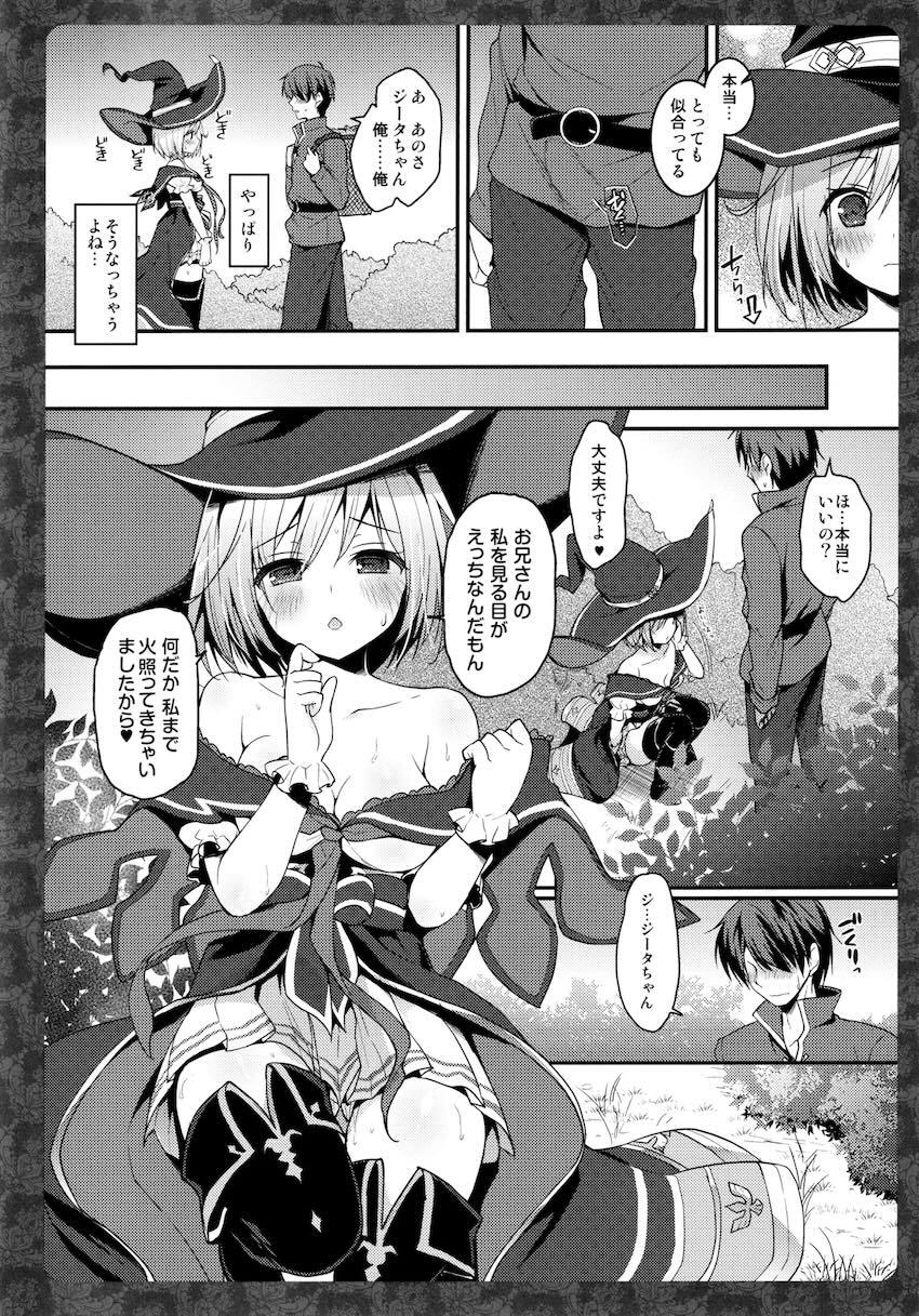 キノコチカルセオリー6 グラブル総集編 <> 094