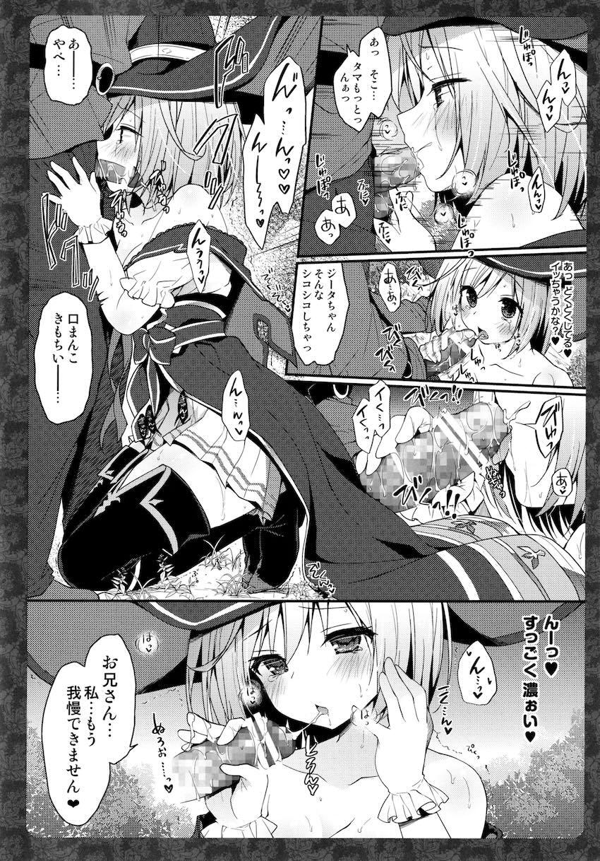 キノコチカルセオリー6 グラブル総集編 <> 096