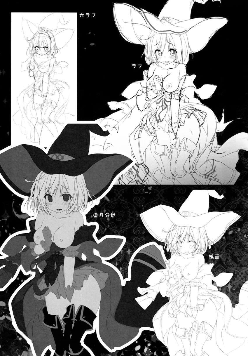 キノコチカルセオリー6 グラブル総集編 <> 102