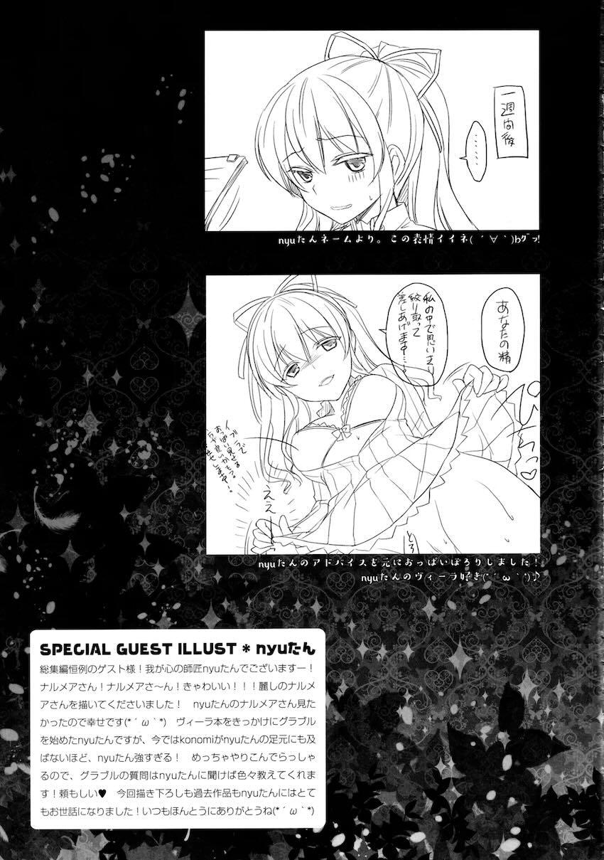 キノコチカルセオリー6 グラブル総集編 <> 110