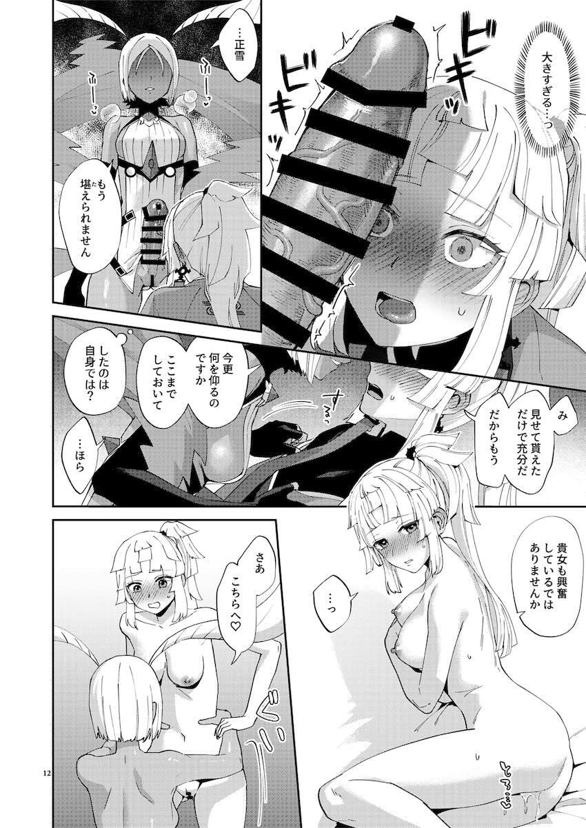 丑御前の魔羅に夢中な由井正雪の話 <> 011