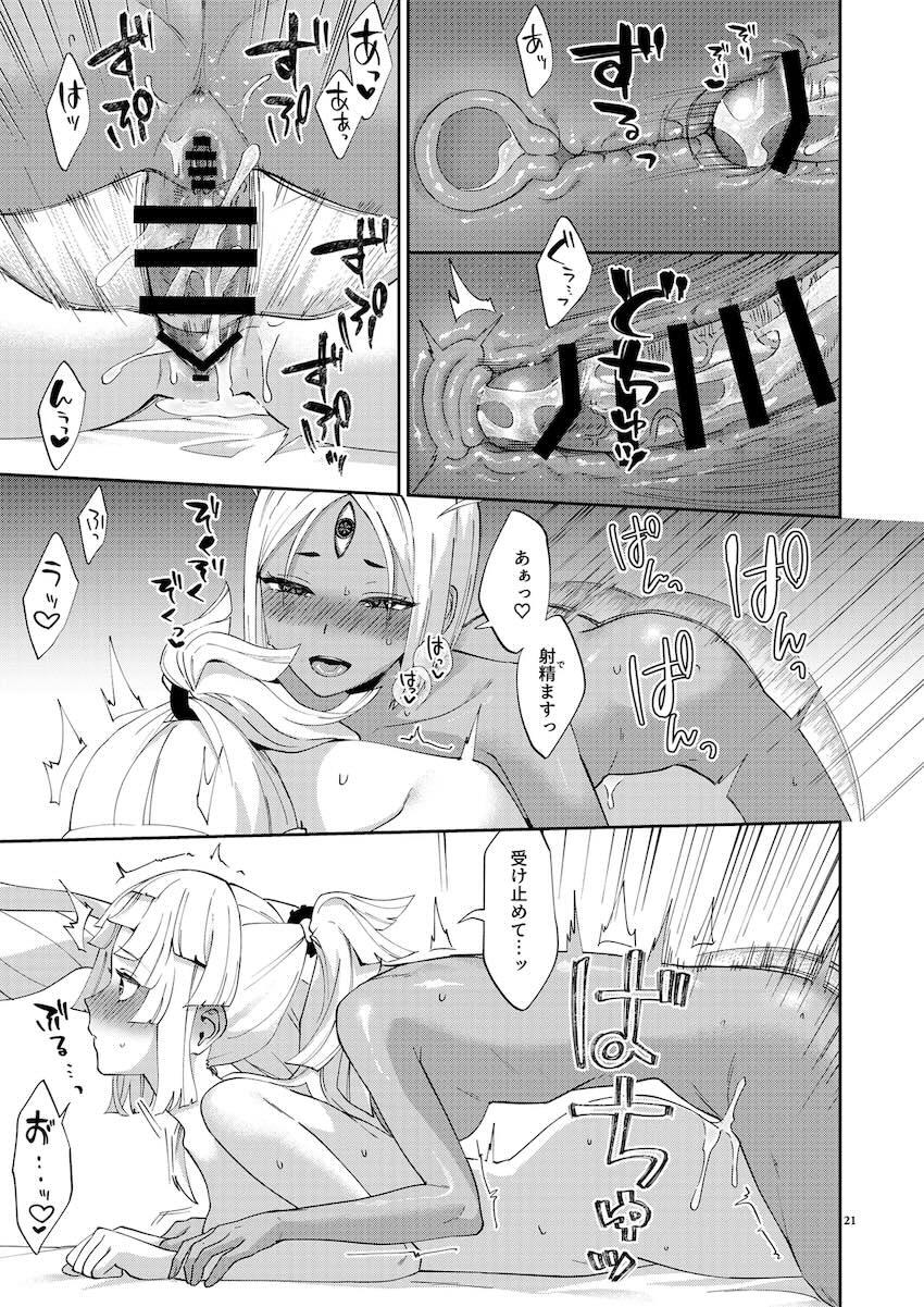 丑御前の魔羅に夢中な由井正雪の話 <> 020
