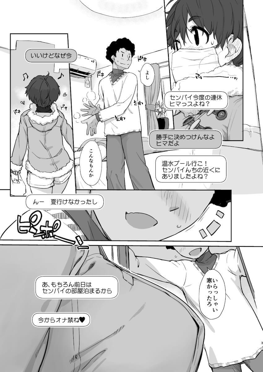 後輩でセフレの爆乳スケベ女子大生と自宅お泊まりハメまくり！ <> 002