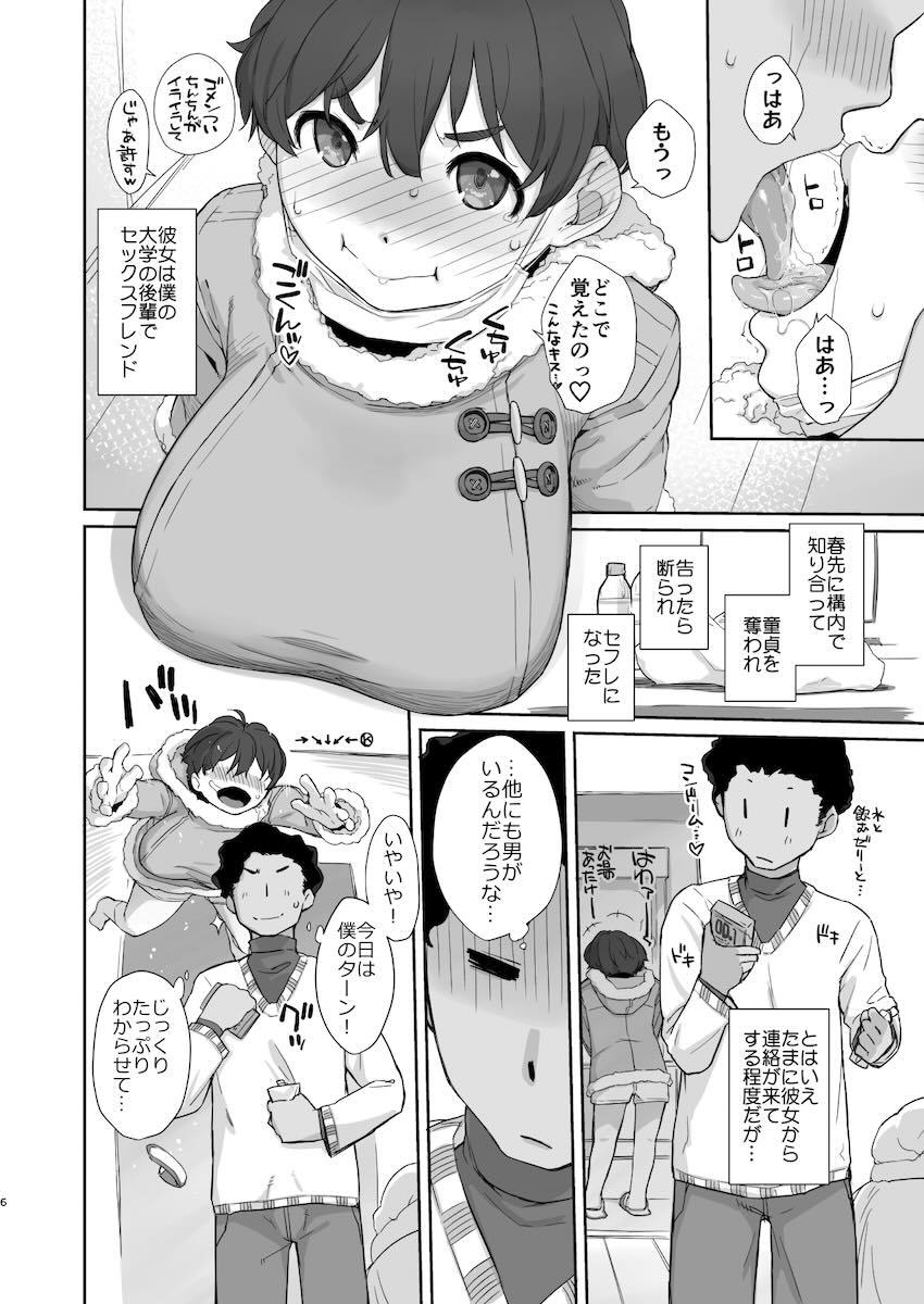 後輩でセフレの爆乳スケベ女子大生と自宅お泊まりハメまくり！ <> 005