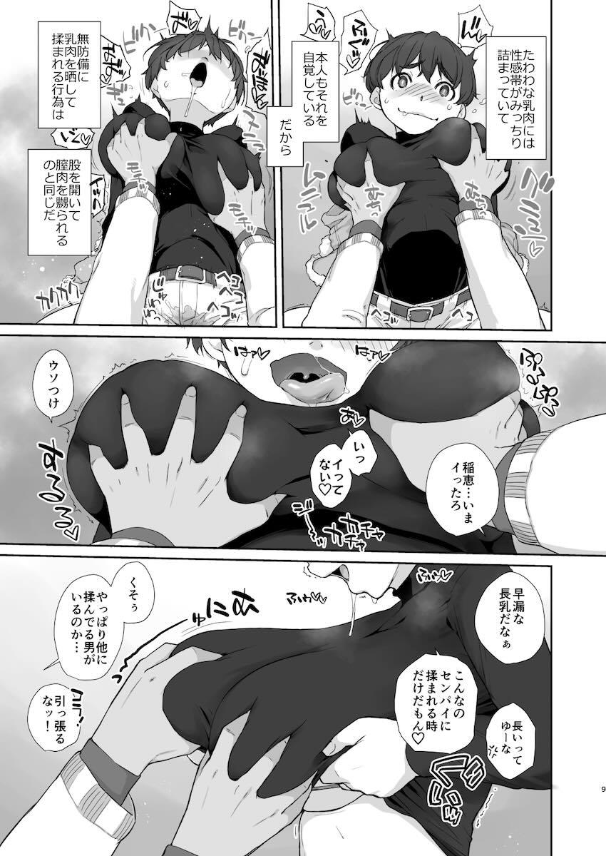後輩でセフレの爆乳スケベ女子大生と自宅お泊まりハメまくり！ <> 008