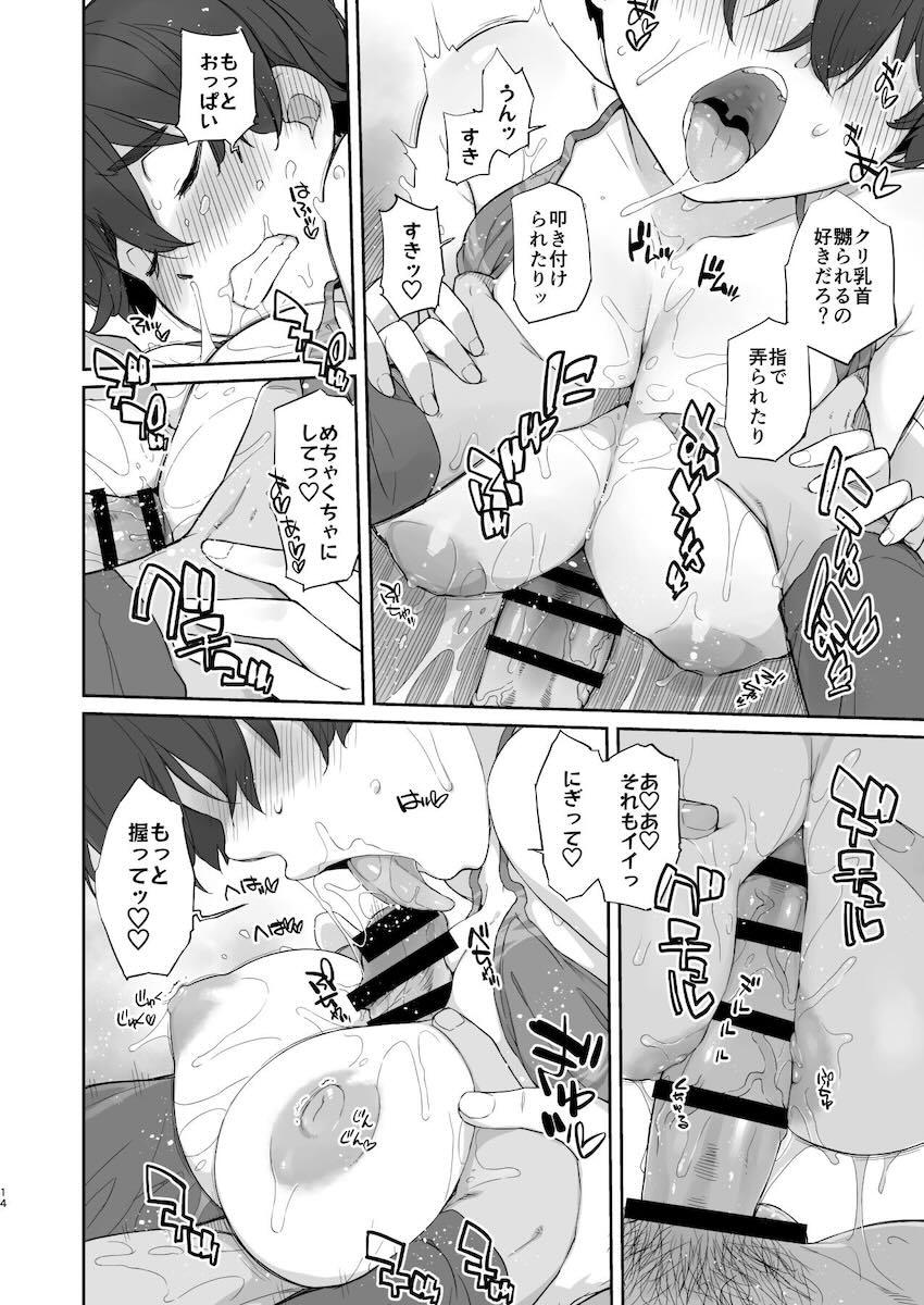 後輩でセフレの爆乳スケベ女子大生と自宅お泊まりハメまくり！ <> 013
