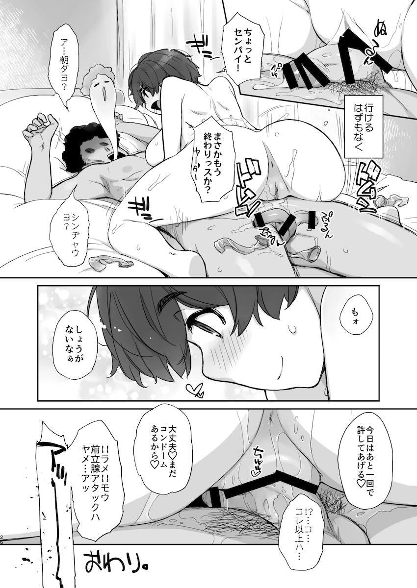 後輩でセフレの爆乳スケベ女子大生と自宅お泊まりハメまくり！ <> 025