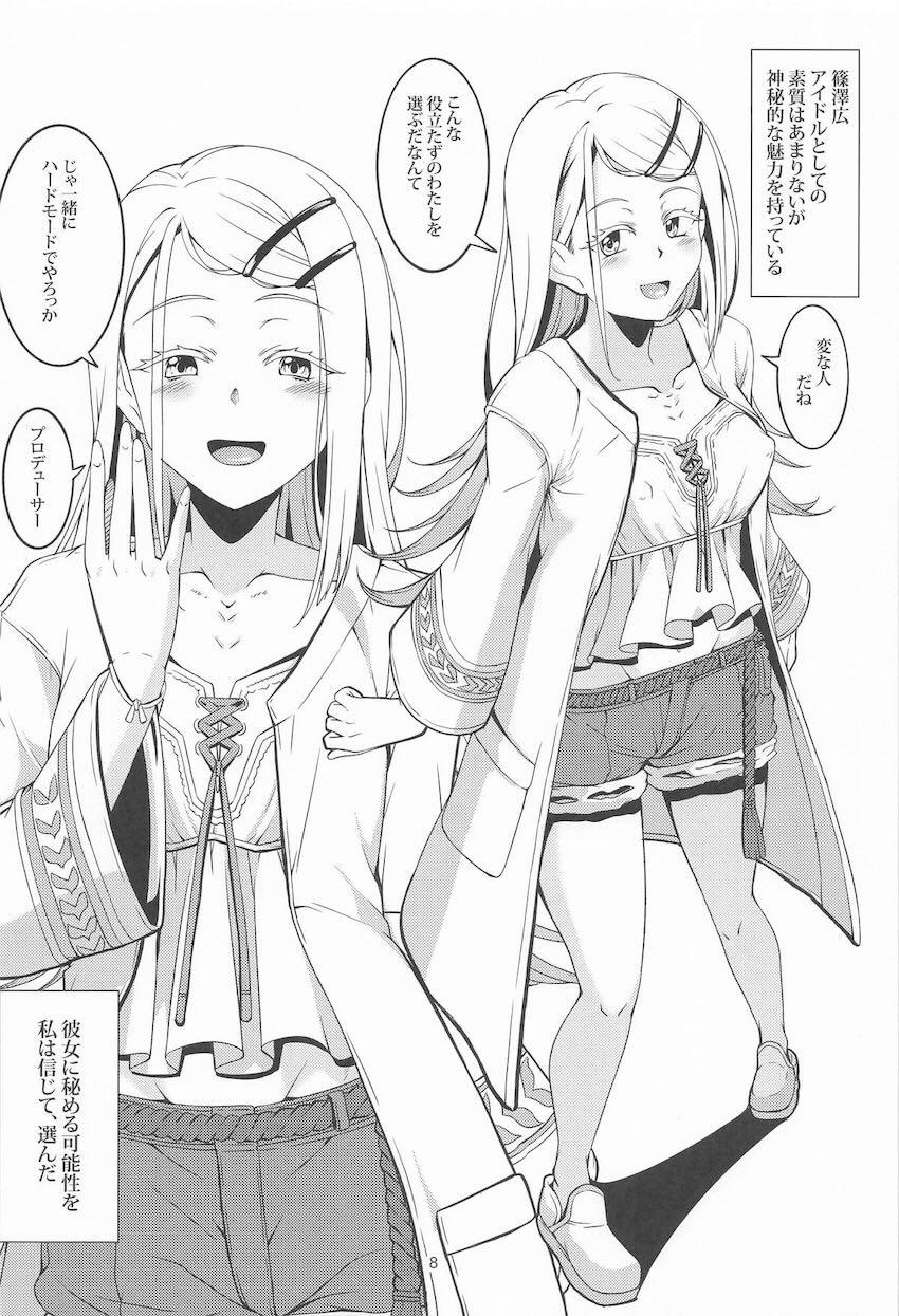 篠澤広とスケベケツマンコセックス！ <> 007