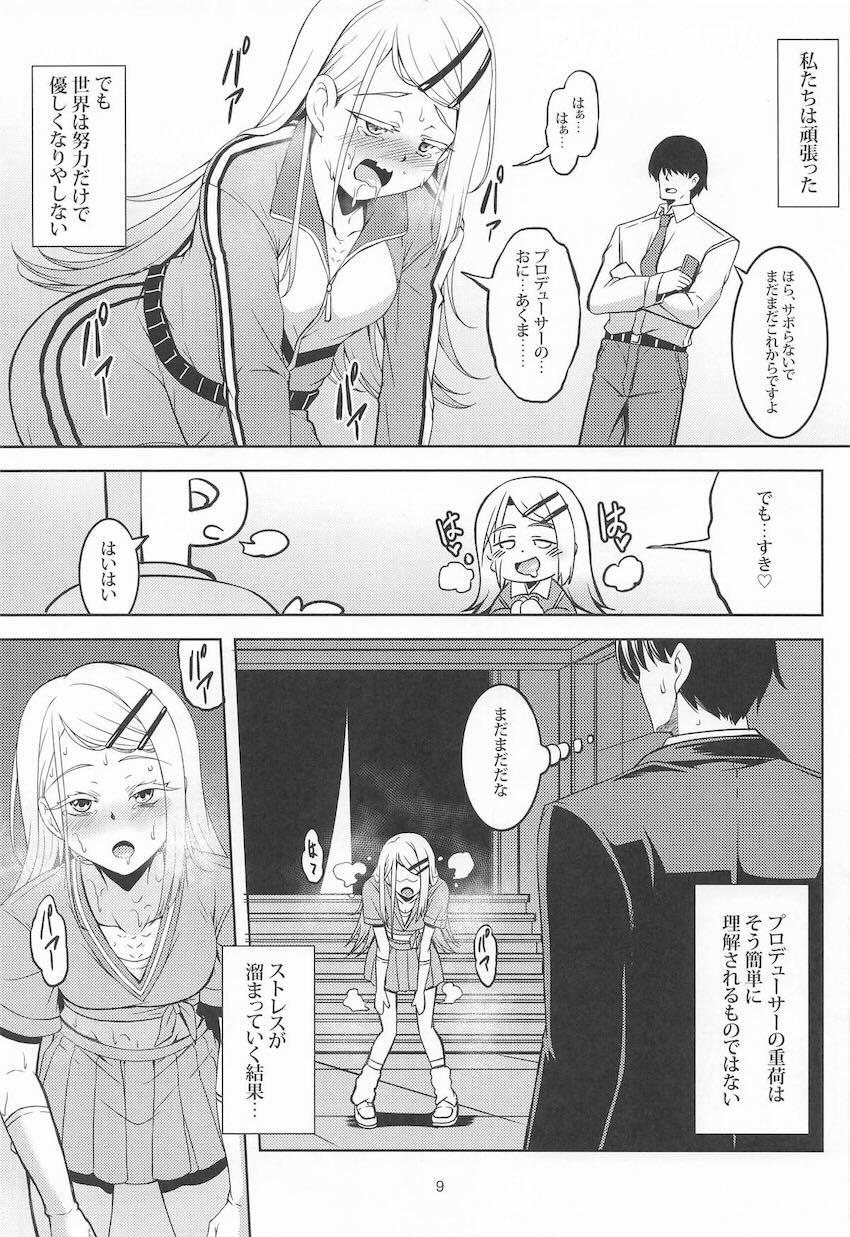 篠澤広とスケベケツマンコセックス！ <> 008