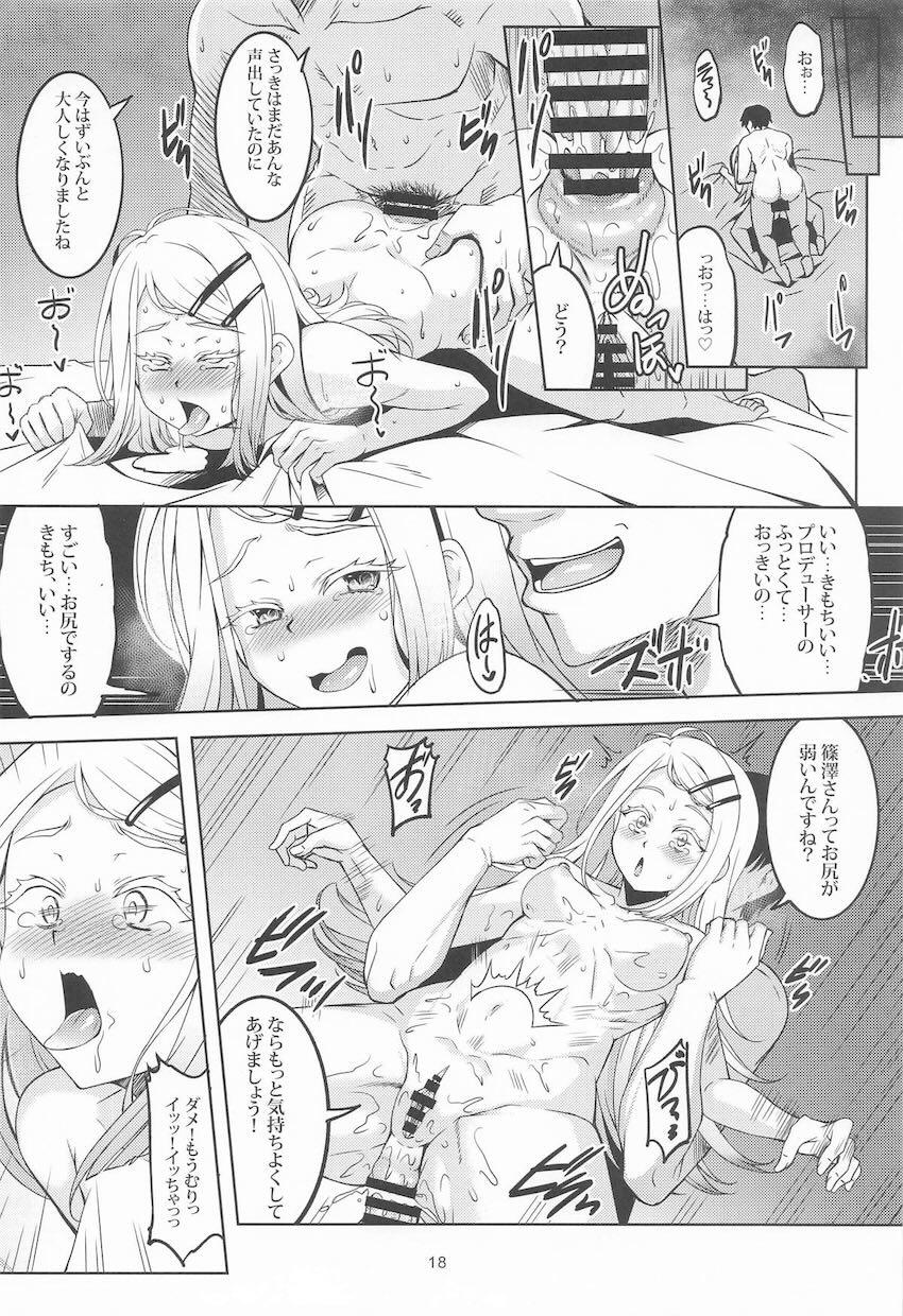 篠澤広とスケベケツマンコセックス！ <> 017
