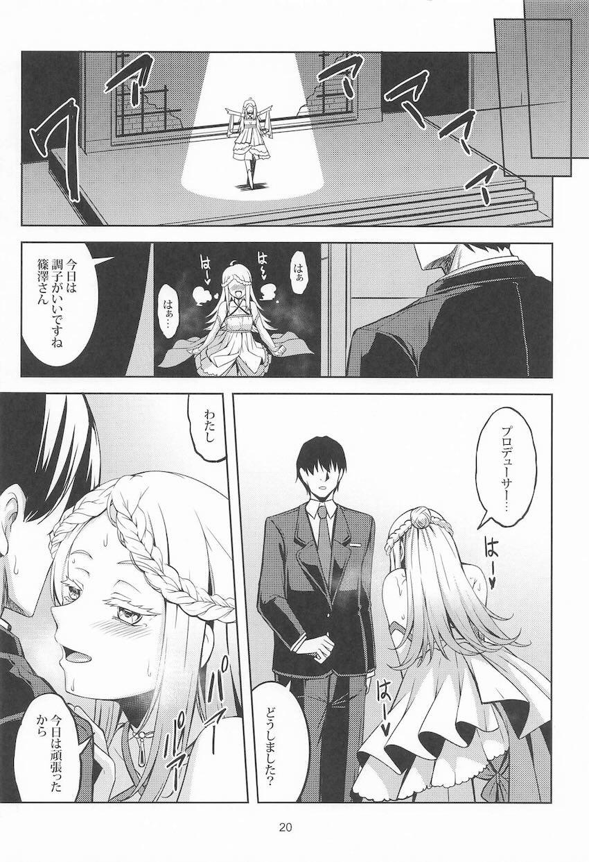篠澤広とスケベケツマンコセックス！ <> 019