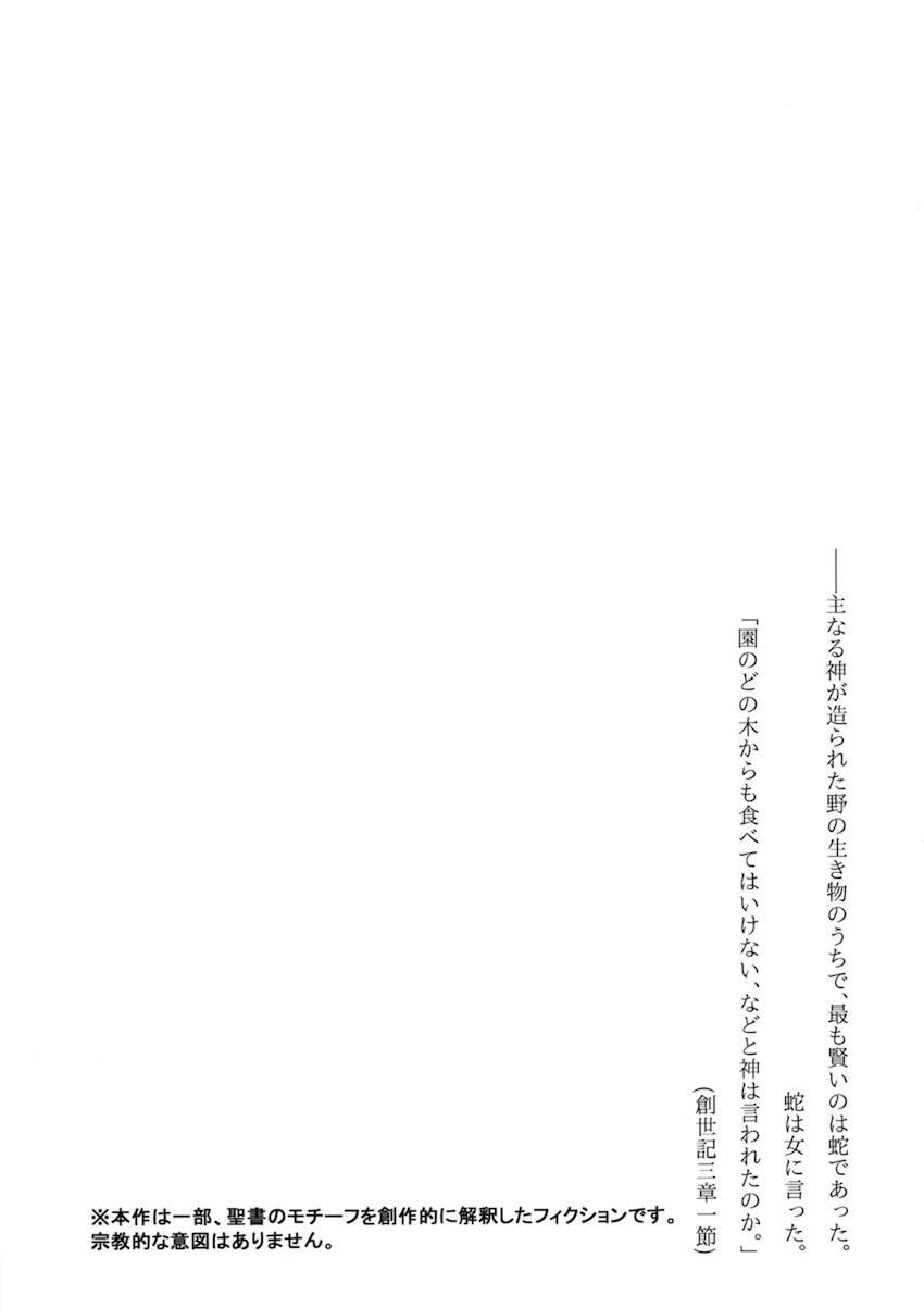 シスター文香のWマンコに生中出し！ <> 003